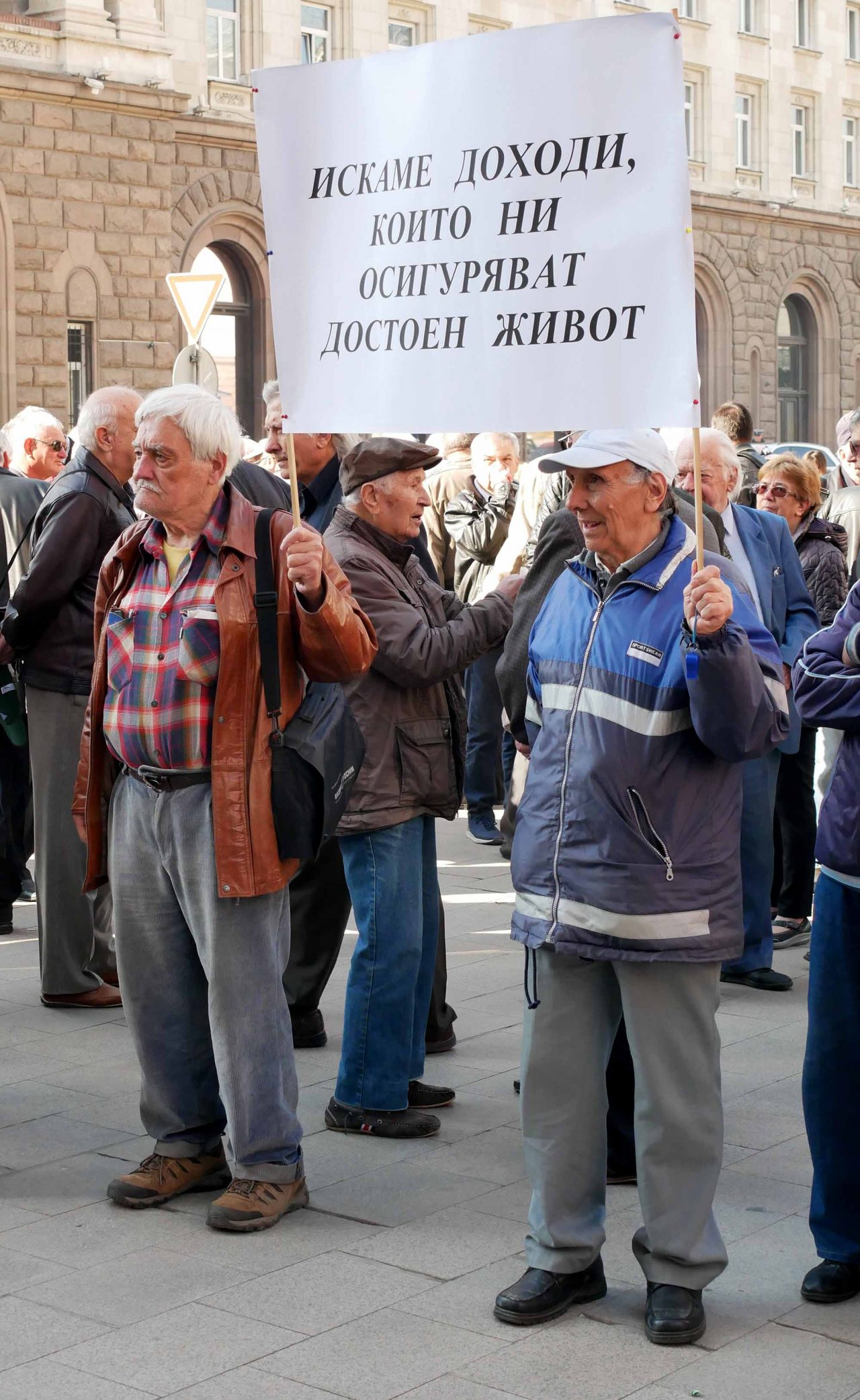 Национален протест на пенсионерите пред министерски съвет (2)