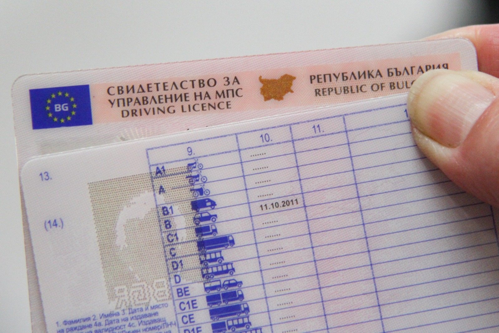 Жена от Пазарджик представила фалшива диплома пред местния КАТ в