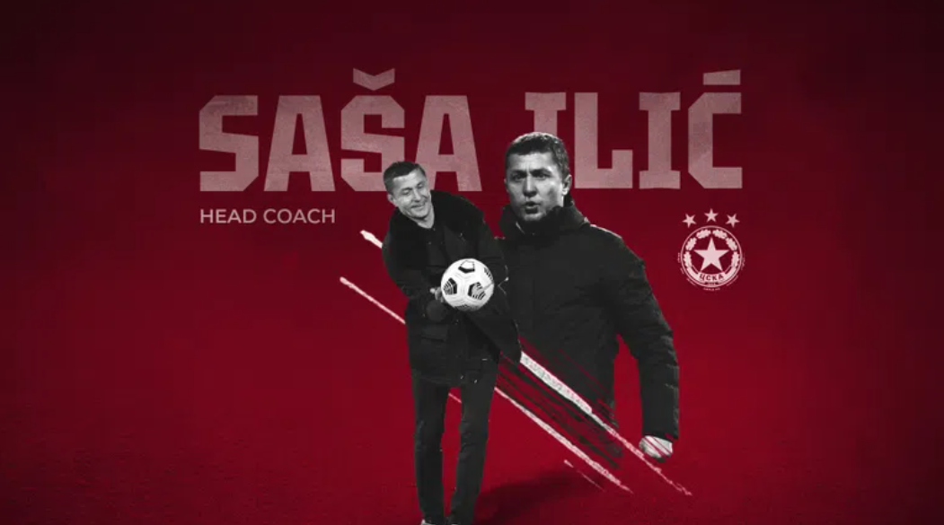 Саша Илич е новият треньор на ЦСКА 8211 София обявиха