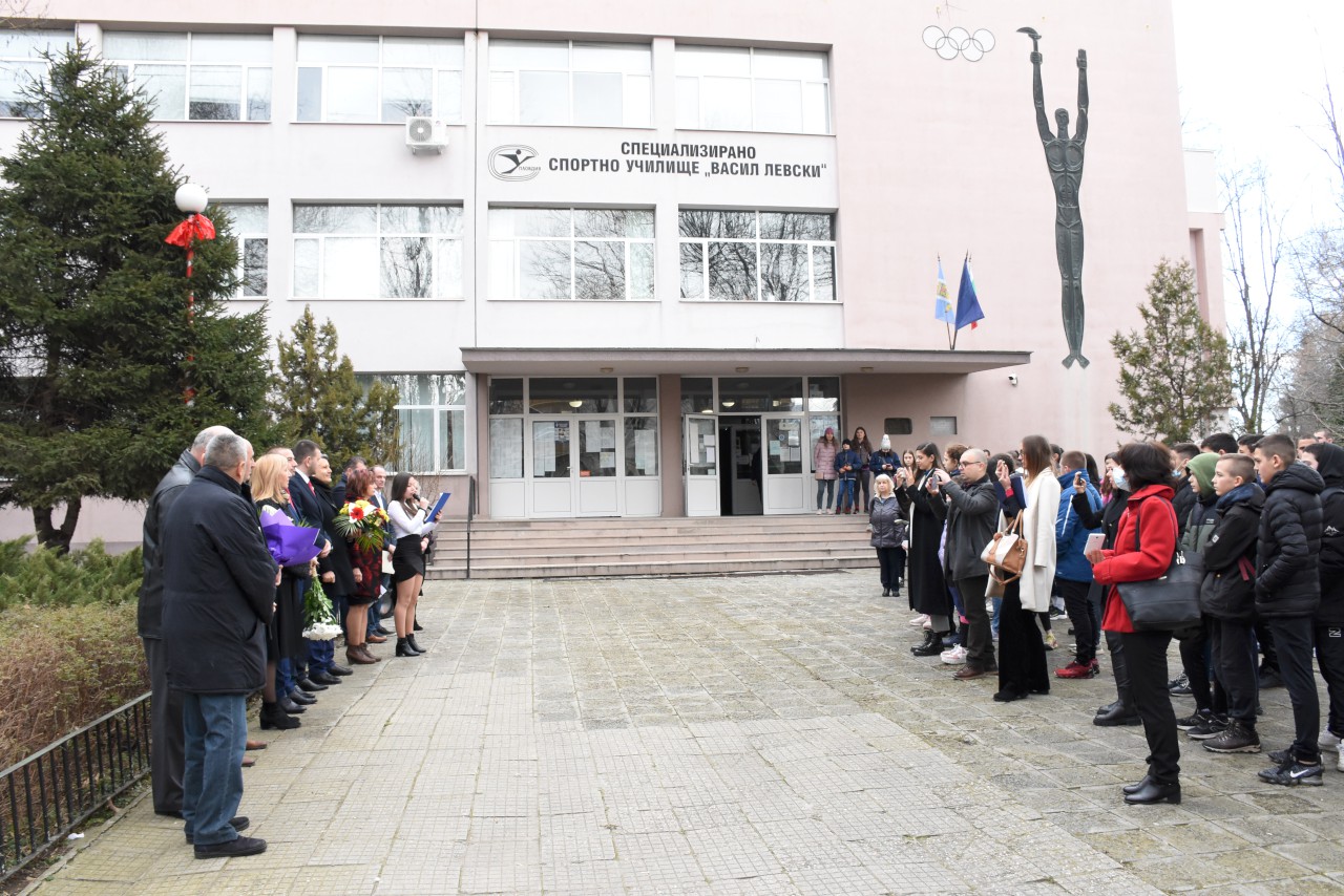С тържествена церемония Спортното училище Васил Левски в Пловдив отбеляза