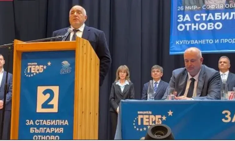 Лидерът на ГЕРБ Бойко Борисов призова ПП и ДеБъ да