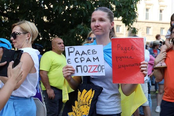 Започна протест пред президентството Тук не е Москва и Радев