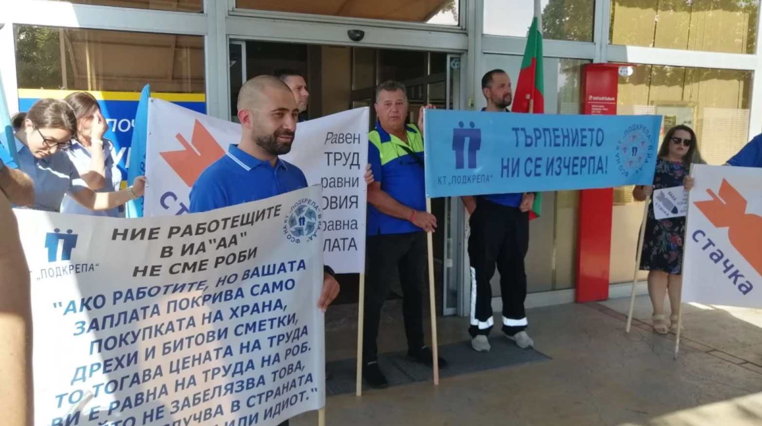 Служители на Изпълнителна агенция Автомобилна администрация в Пловдив напуснаха работните