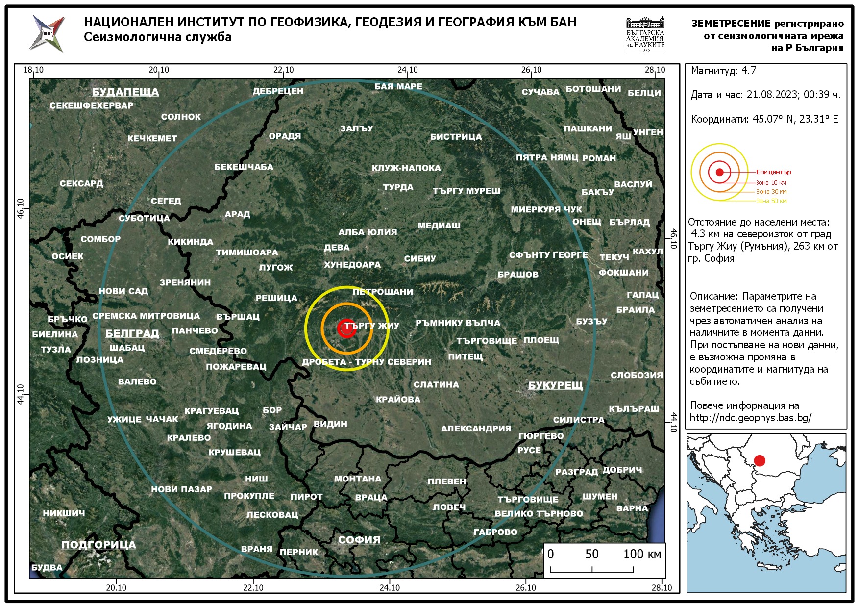 Земетресение с магнитуд 4 7 по Рихтер е регистрирано в Румъния