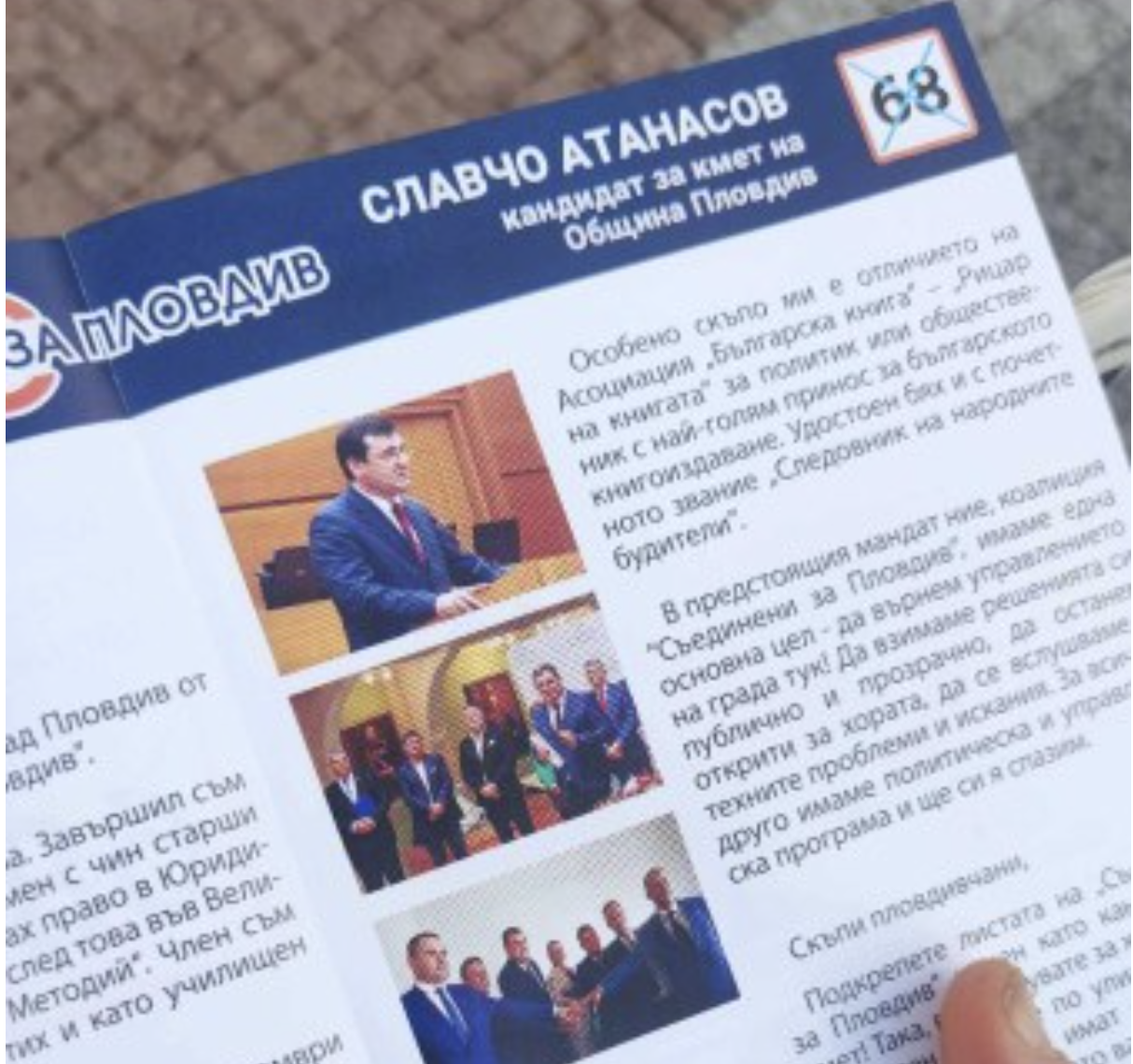 Коалиция Съединени за Пловдив с кандидат-кмет Славчо Атанасов продължава да
