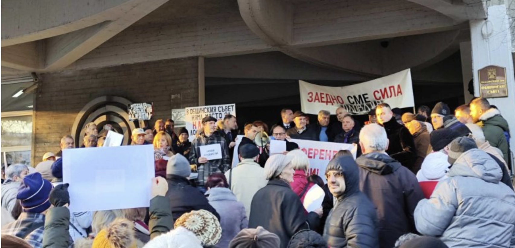 Десетки жители се събраха пред сградата на Общински съвет Пловдив за