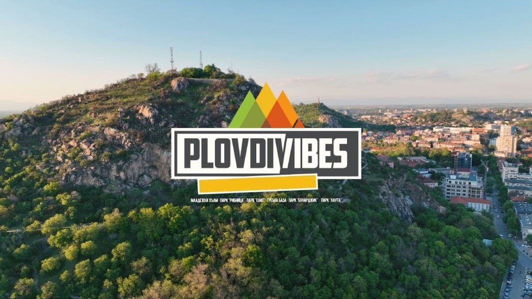 Тазгодишното издание на фестивала Plovdiv Vibes което ще се проведе
